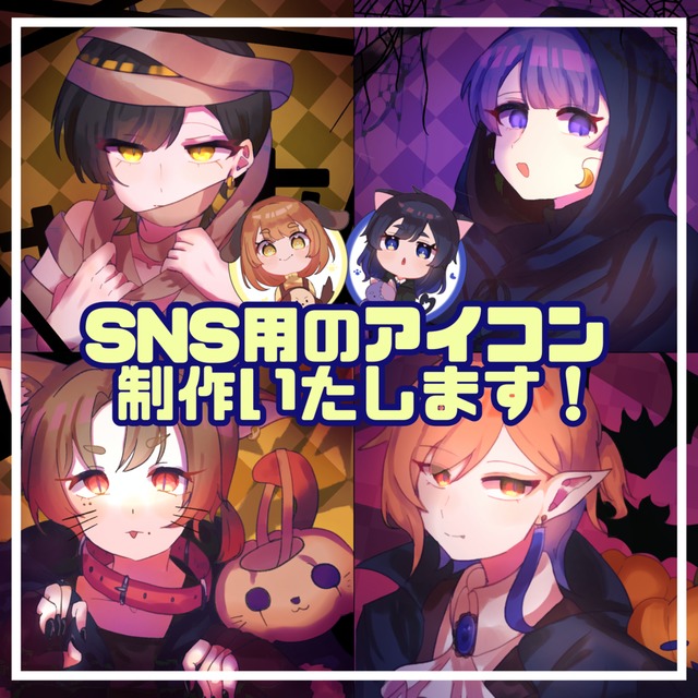 可愛いSNSアイコン販売します！！