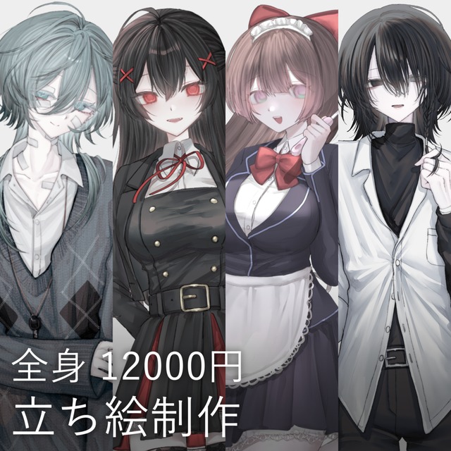 TRPG立ち絵制作