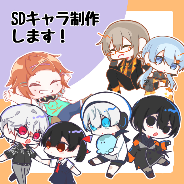 ミニキャラ/SDキャライラスト制作