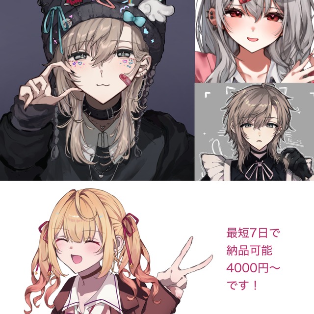 かわいいアイコン描かせてください！