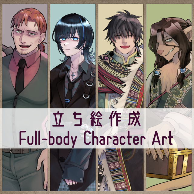 全身立ち絵制作