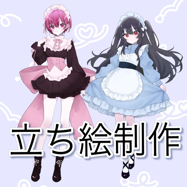 TRPGセッションに！立ち絵お描きします