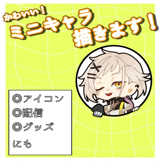 【最短2日！】可愛いデフォルメキャラ描きます！