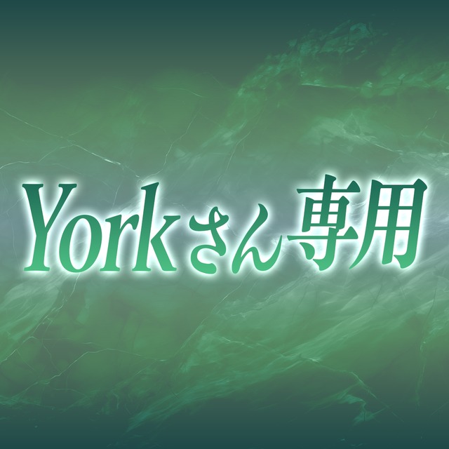 York様 サムネイルご制作 | SKIMA（スキマ）