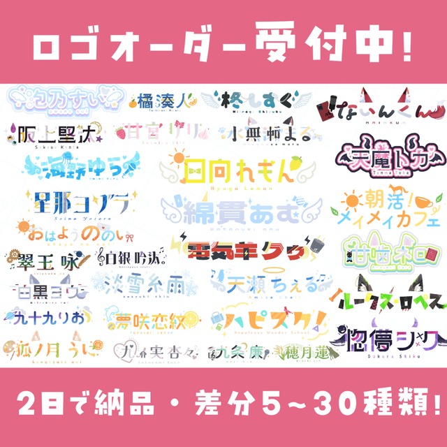 ロゴオーダーページ