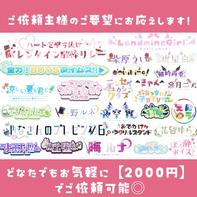 ロゴオーダーページ | SKIMA（スキマ）