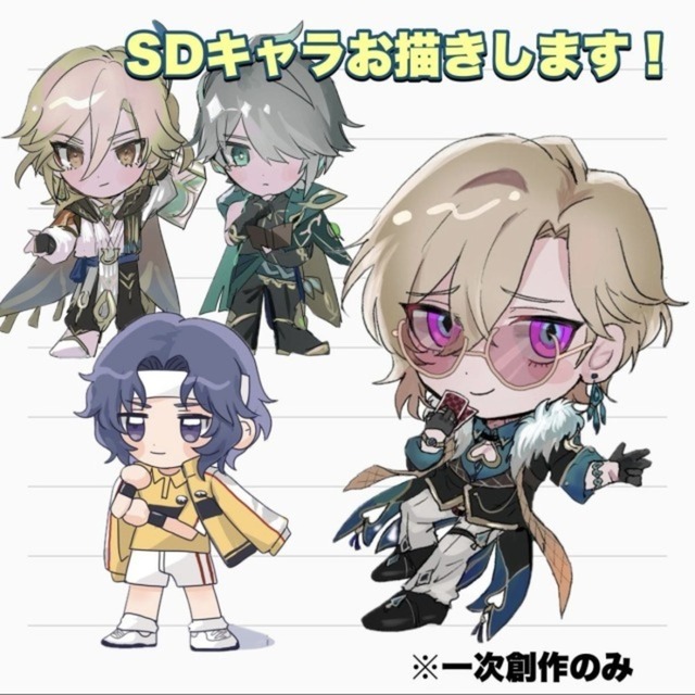 SDキャラ・ミニキャラお描きします！