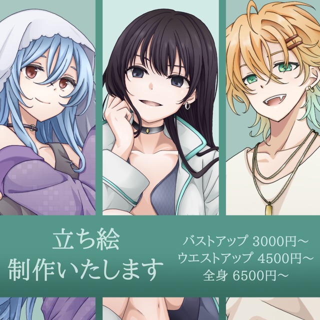TRPG等 立ち絵制作