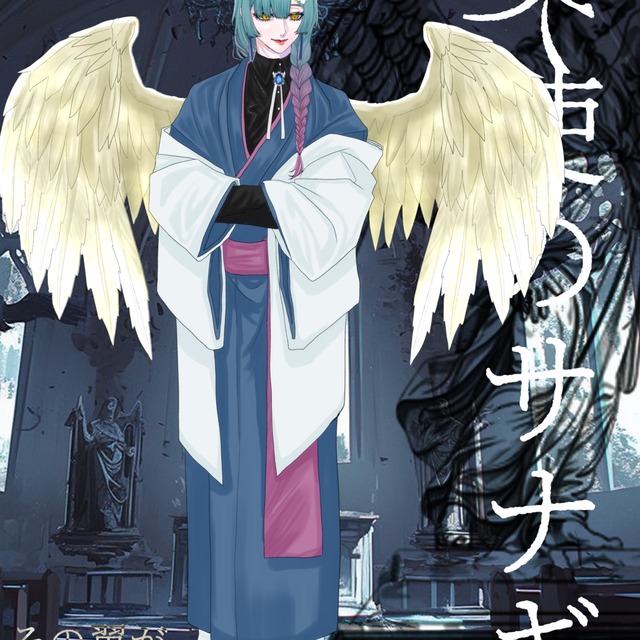 祥乃様専用