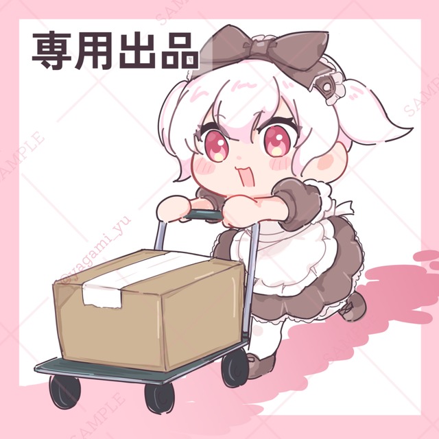 NJまみー様❣️専用ページ よし、再開！今回からは色なしでリクエストをどんどんとってく！