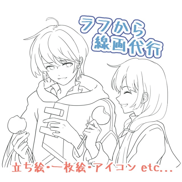 【線画代行】ラフ、下書きなどから線画を描きます