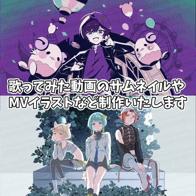 歌ってみたのサムネイル・MVイラスト