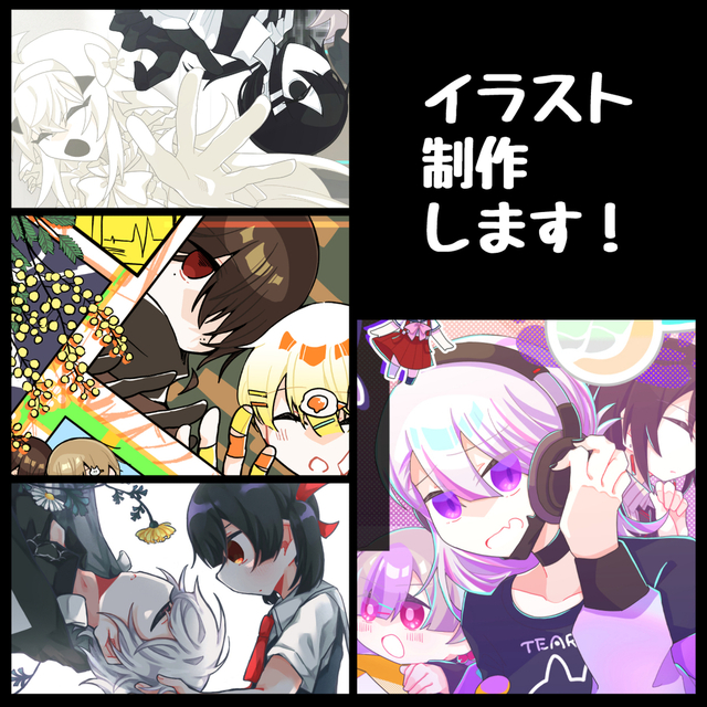 イラスト制作します