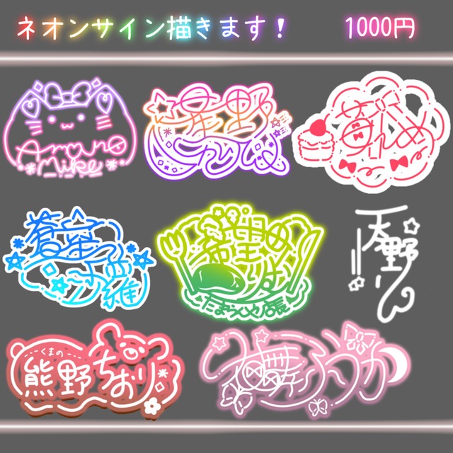 商用利用無料】オリジナルサインをお作りします！ | SKIMA（スキマ）