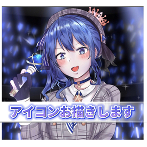 SNS用のアイコンを【先着2名お試し価格】でお描き致します