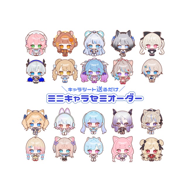 【商用利用OK】ミニキャラセミオーダー