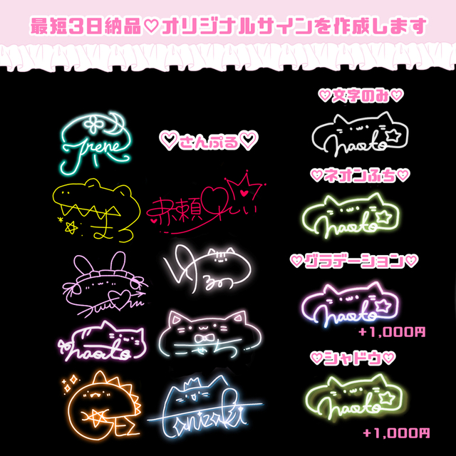 ♡【最短3日納品・最安値！】可愛いサインオーダー ♡