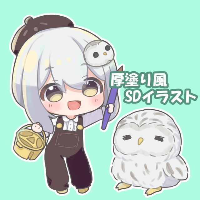 ２頭身のかわいいSDイラスト描きます！