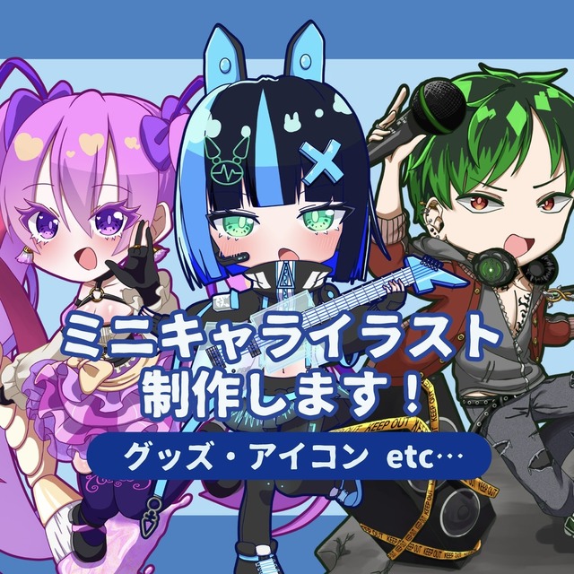 SDイラスト制作