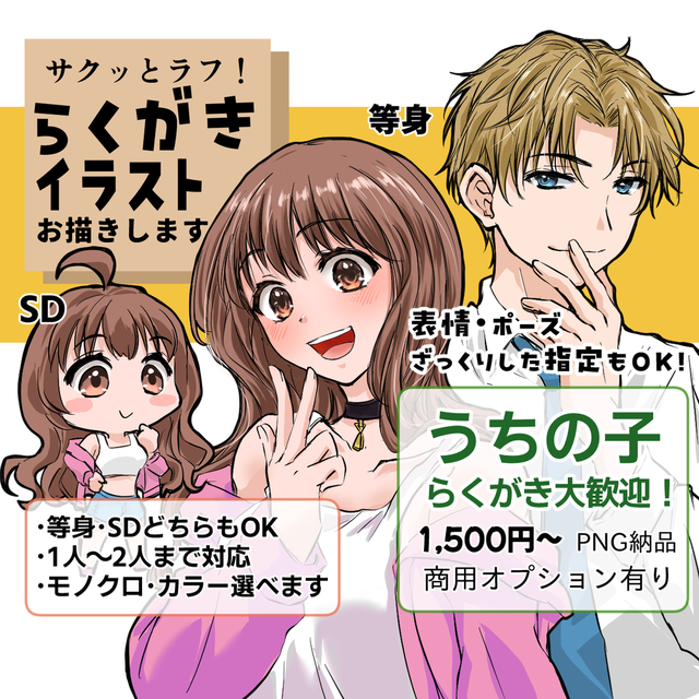 ふんわり甘め｜創作キャラのらくがき風イラスト描きます