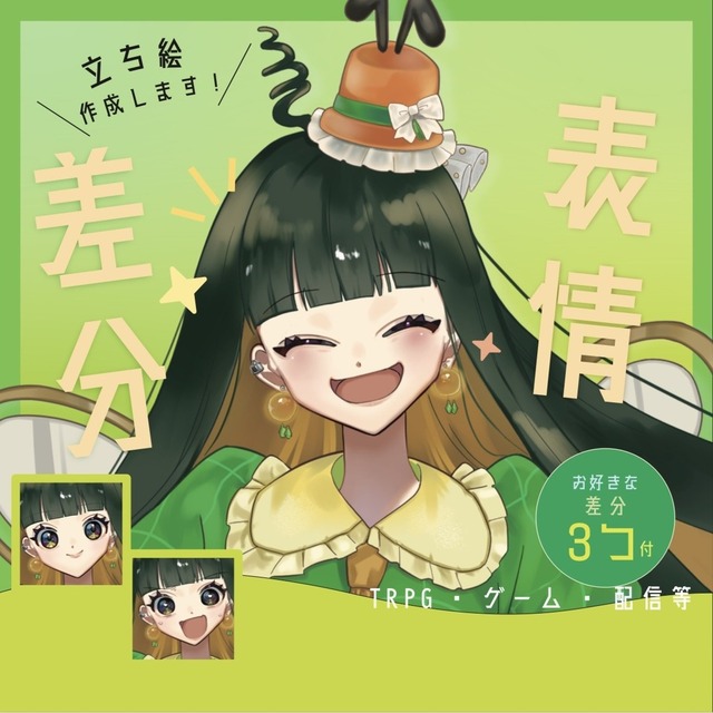 【立ち絵オーダー】立ち絵描きます！　男女どちらも得意です！！