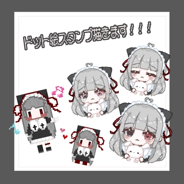 ドットスタンプ作ります！