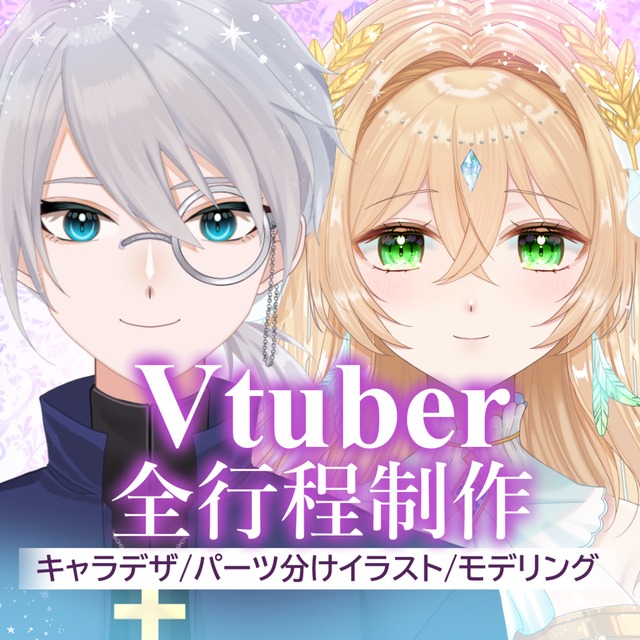 イラスト＆Live2Dモデリング制作致します