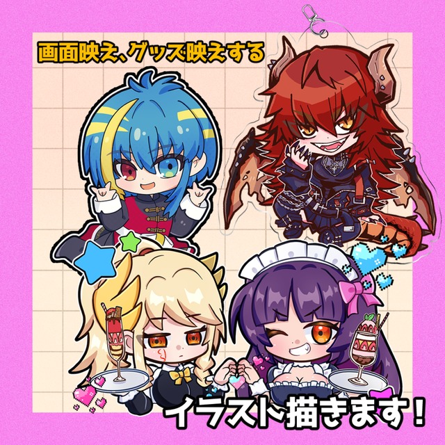 画面映え、グッズ映えするイラスト描きます！