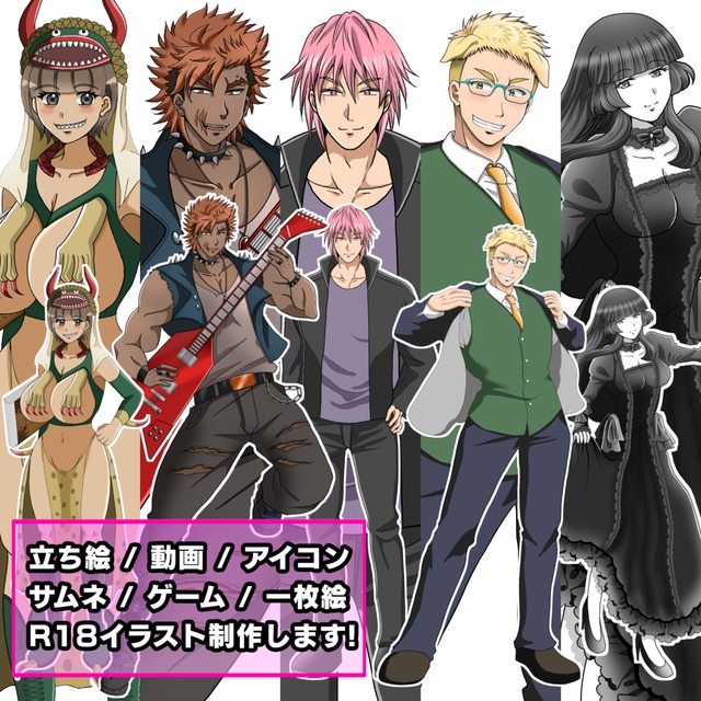 立ち絵・アイコン・一枚絵、サムネお描きします！(R18可)