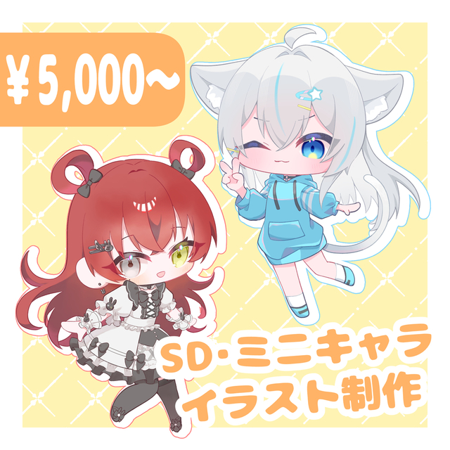 SDイラスト