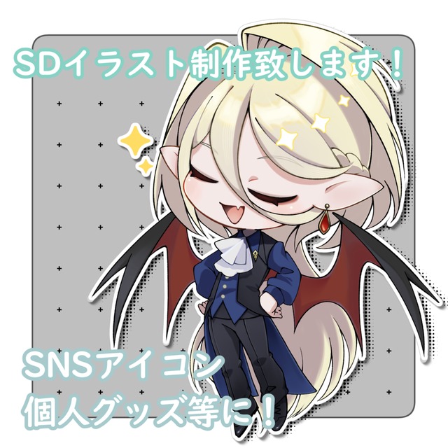【お試し価格】SDイラスト作成致します！【TRPG等】