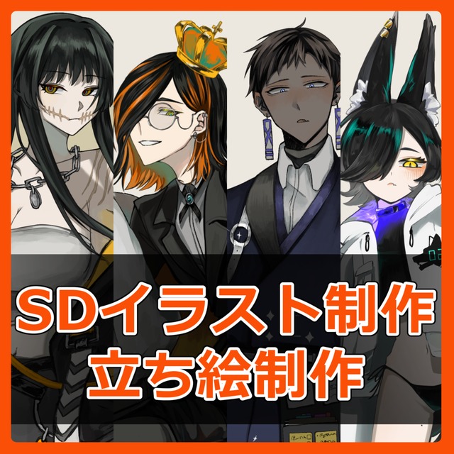 TRPG等に使える立ち絵制作します！