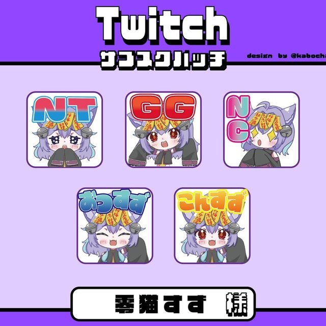 配信者様用　スタンプ！描きます！