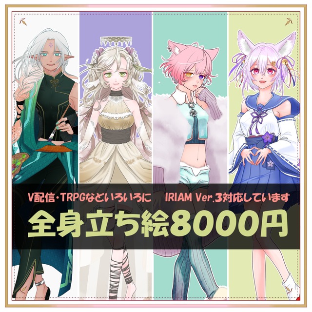 立ち絵イラスト