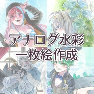 【動画サムネイル・アイコン・ヘッダー等に！】アナログ水彩一枚絵