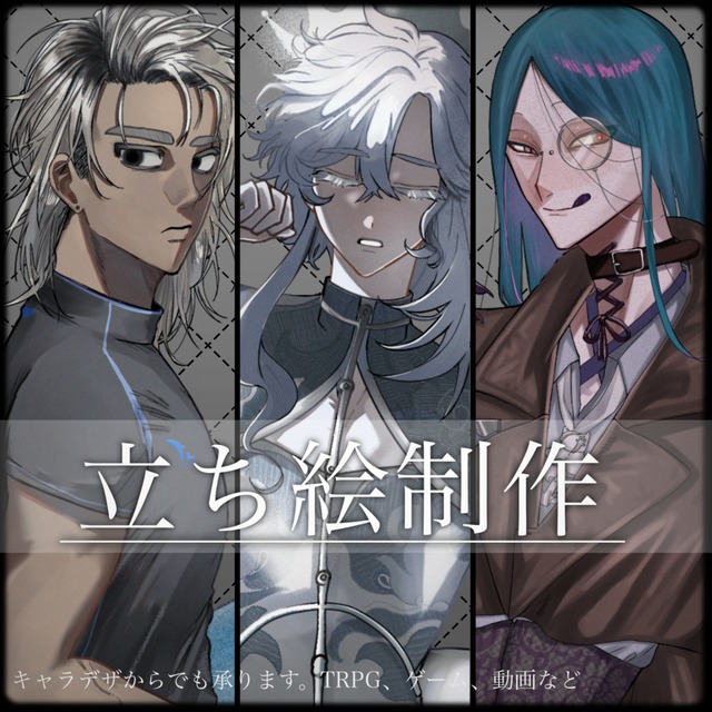 【期間限定値下げ】立ち絵 制作いたします！