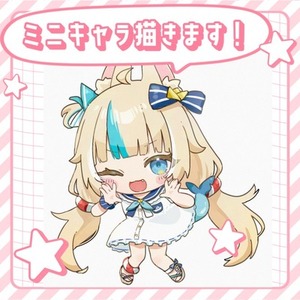 ミニキャラ描きます！