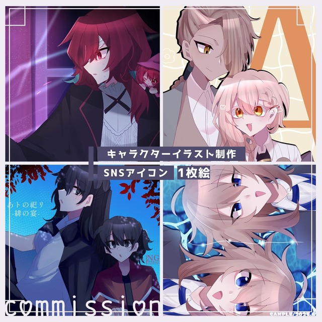 【キャラクターイラスト制作】