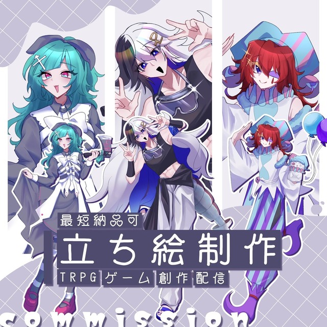 【TRPG・ゲーム等 立ち絵制作】最短即日納品◎