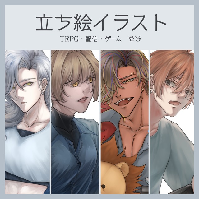 立ち絵イラスト制作