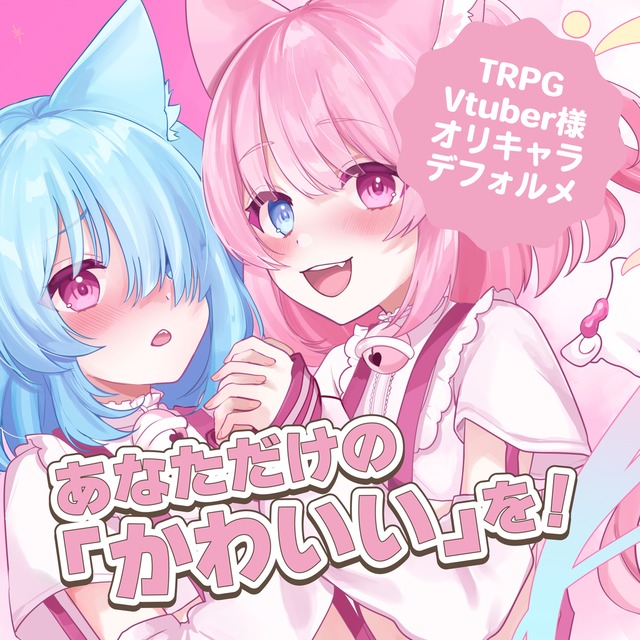 あなただけのイラスト描きます