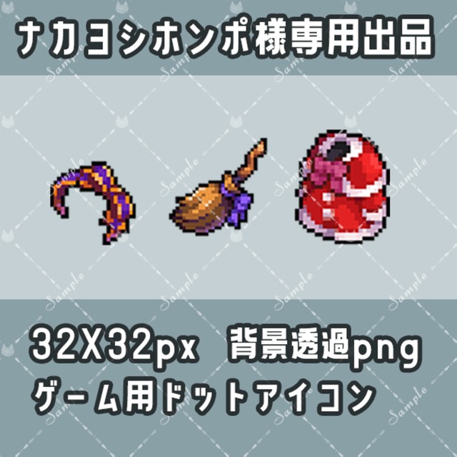 ナカヨシホンポ様専用ページ