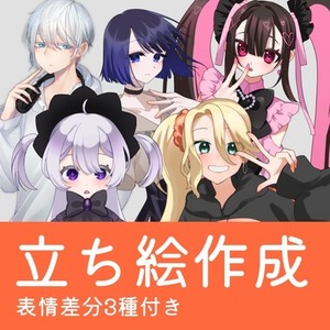 TRPG、Vtuber、同人ゲーム等用キャライラスト