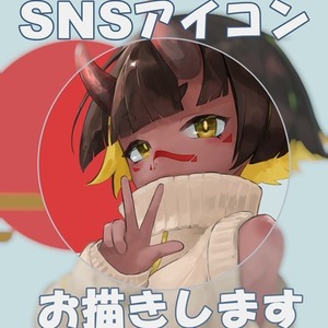 SNSアイコン用イラストお描きします
