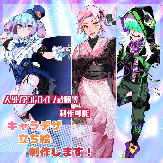 TRPG・IRIAMの立ち絵や１枚絵制作します！