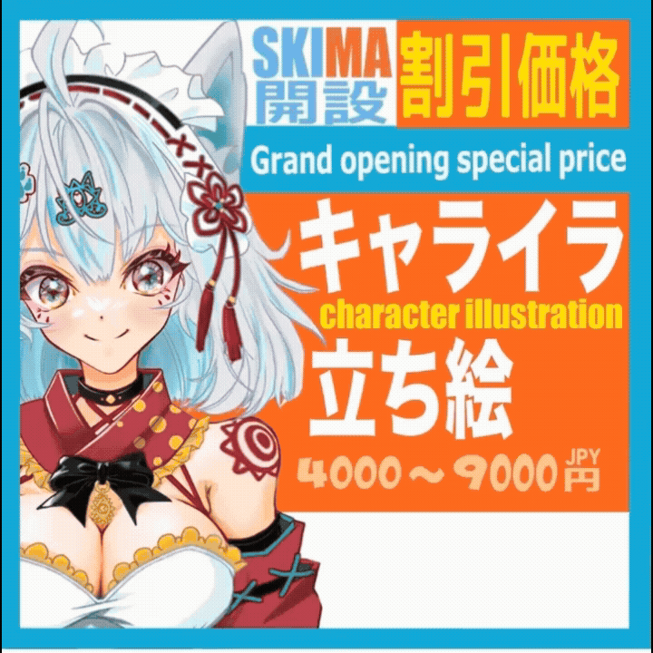 ◆割引価格◆キャラクターイラスト◆