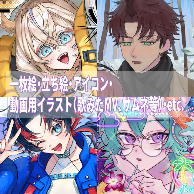 【男女キャラ両方可】イラストお描きいたします!