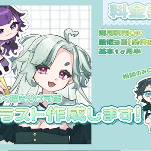 全身イラスト