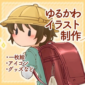 温かみのある可愛いイラストお描きします