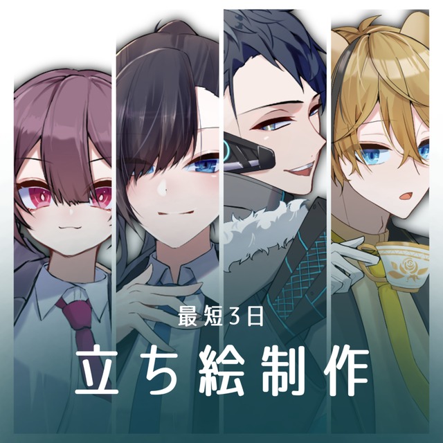 【最短3日】TRPG立ち絵描きます